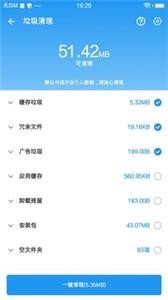 雪豹速清2024 v1.3.4截图3