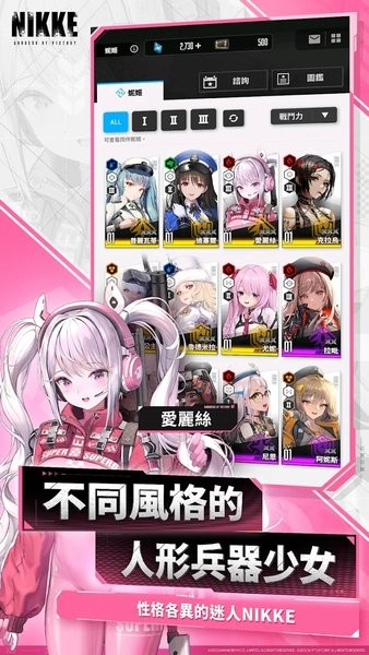 NIKKE胜利女神官网正版 v17.6.36截图1