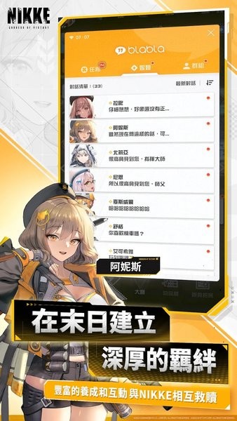 NIKKE胜利女神官网正版 v17.6.36截图2