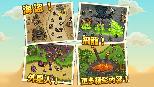 王国保卫战前线全英雄版 v6.1.24截图1