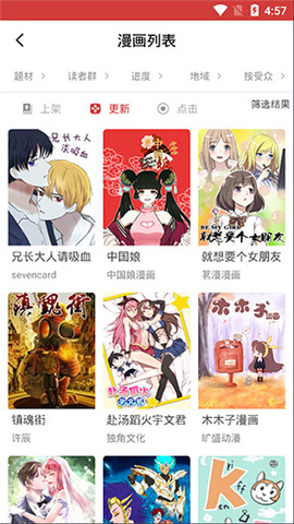 亲亲漫画官网免费版 v1.0截图3