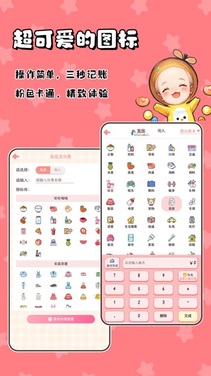 甜橙记账 v1.2.0截图1
