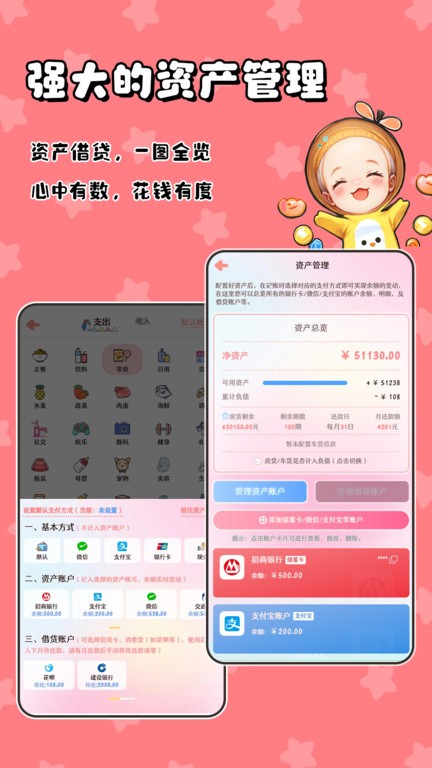 甜橙记账 v1.2.0截图3