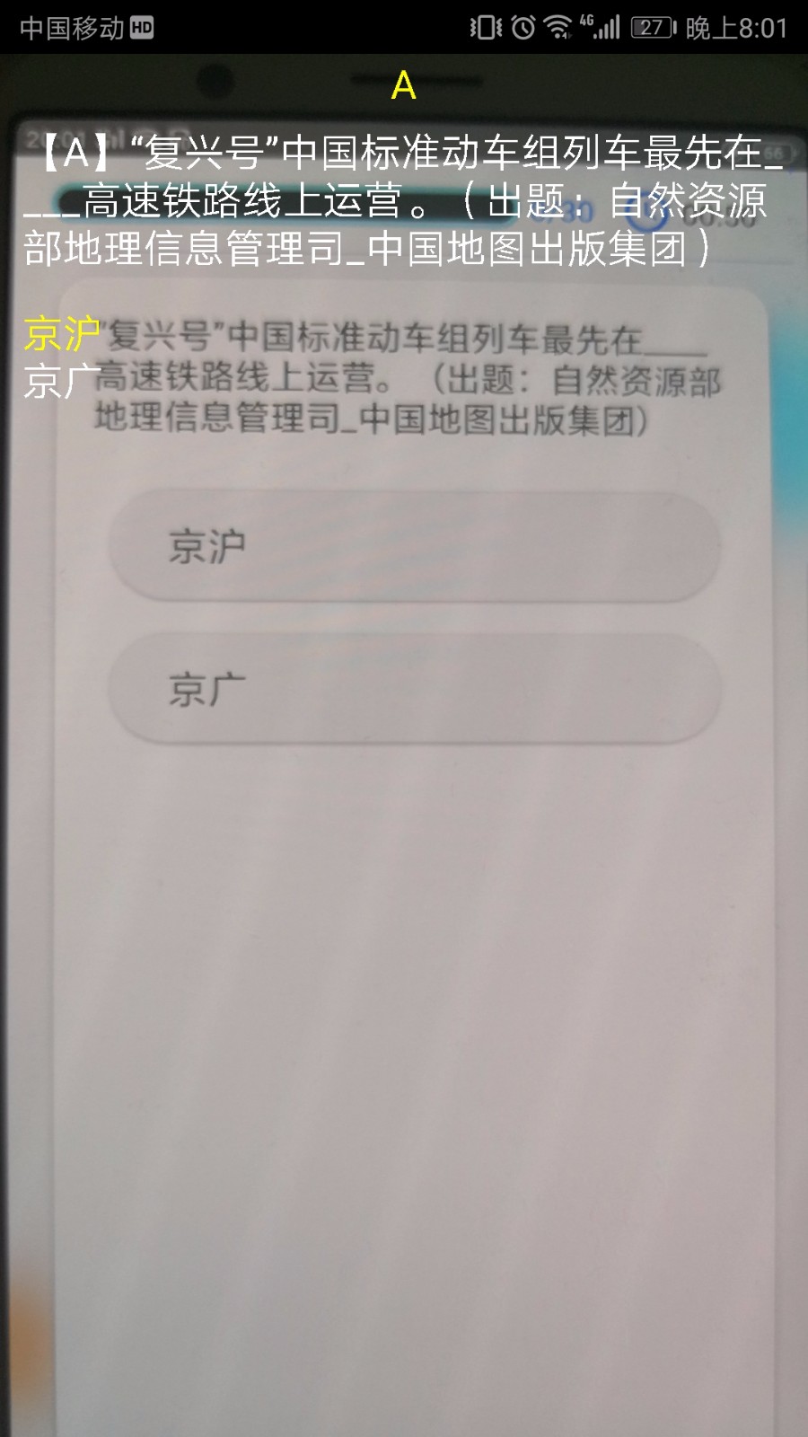 快搜搜题官网版 v3.0.4截图1