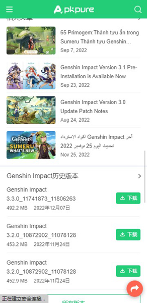 pure最新官方版 v1.0截图1