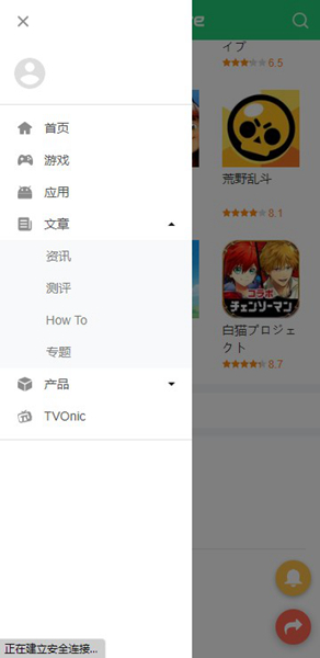 pure最新官方版 v1.0截图2