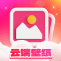 云端壁纸 v1.0.1.2024.0426.1540