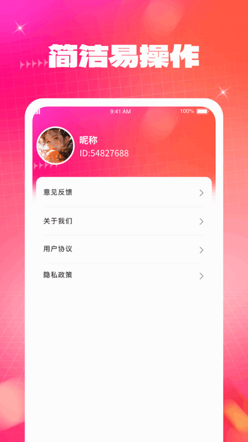 云端壁纸 v1.0.1.2024.0426.1540截图3