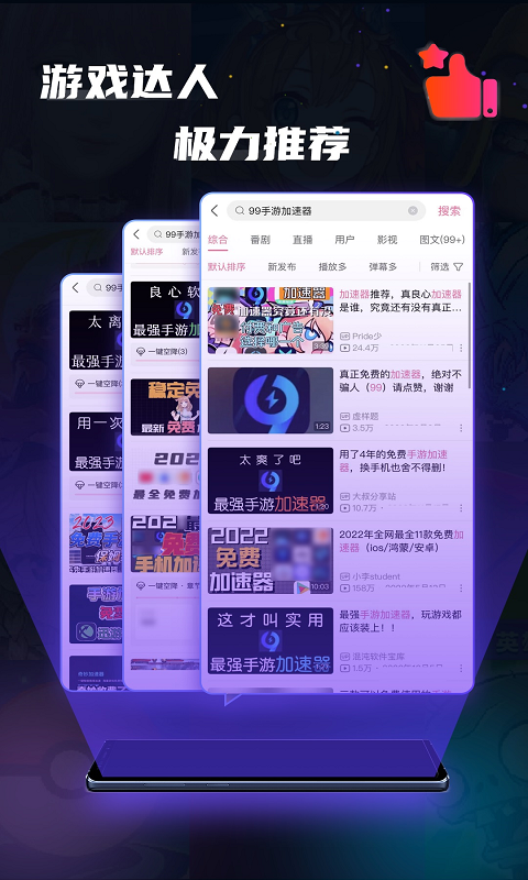 99加速器免费版本 v1.2.4截图3
