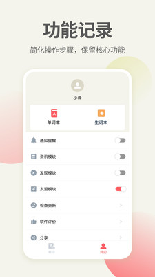 英语口语君免费版 v1.1.8截图1