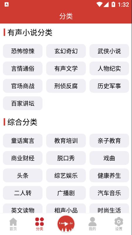 老白故事 v1.1.3截图3