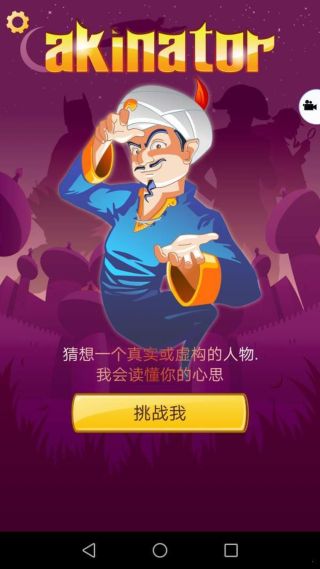 网络天才官网入口 v8.6.1截图4