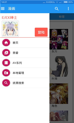 EHviewer v1.0截图2