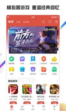 虫虫助手2024最新官方版本 v1.4截图1