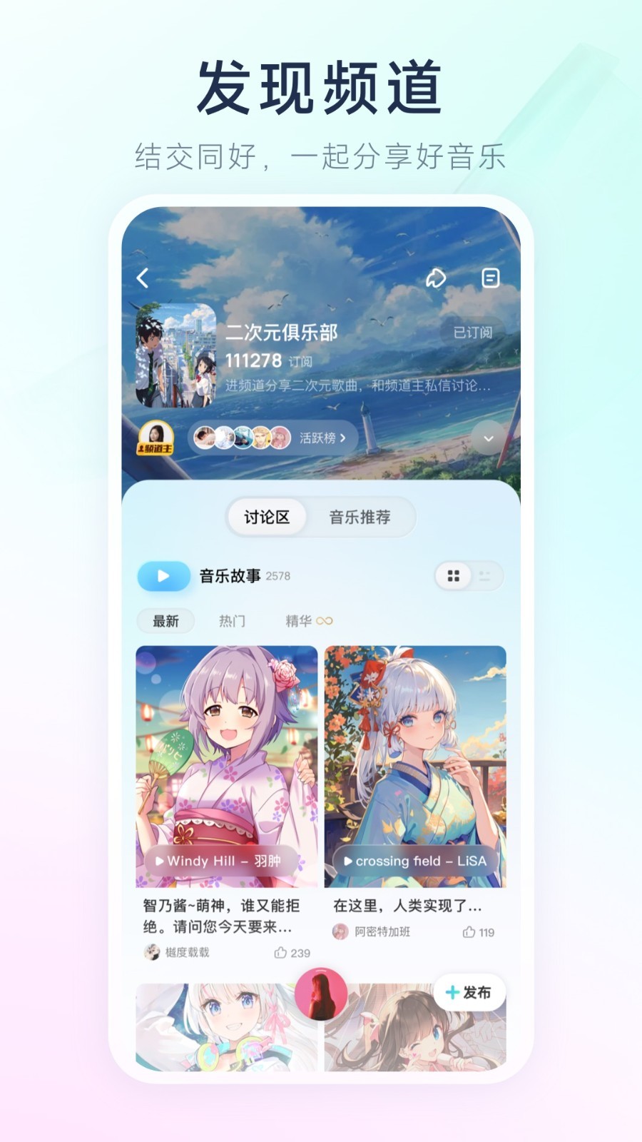 酷狗概念版电脑版 v2.3.0截图4