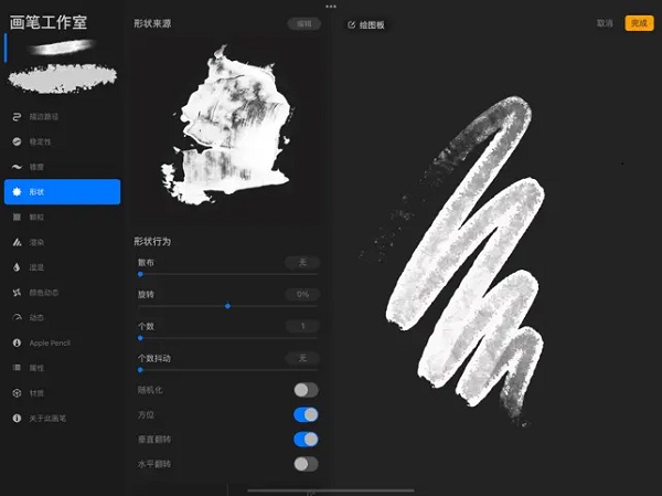 procreate免费中文版 v1.7.1截图4