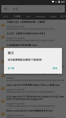 鲨鱼搜索官网最新 v1.0截图3