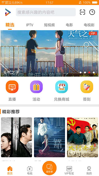 吉智视频 v4.8.5截图1