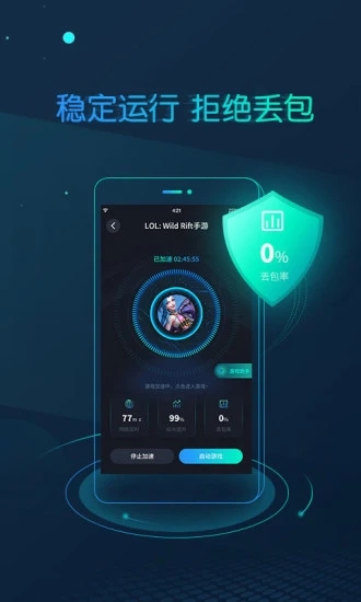 CC加速器 v1.8.3.9截图2