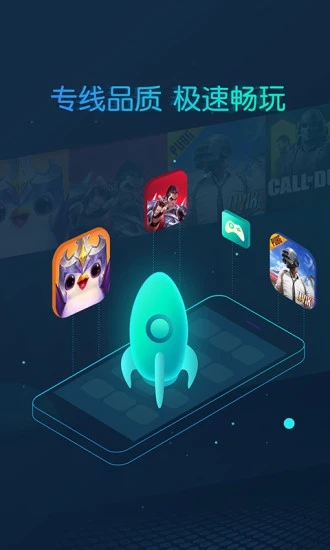 CC加速器 v1.8.3.9截图4