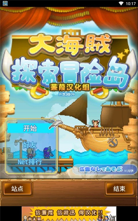 大海贼探索冒险岛debug版 v1.0.9截图1