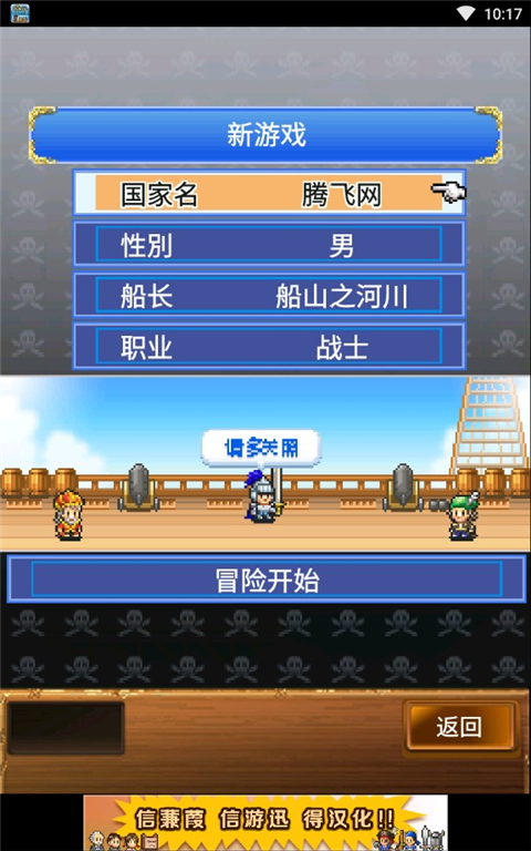 大海贼探索冒险岛debug版 v1.0.9截图2