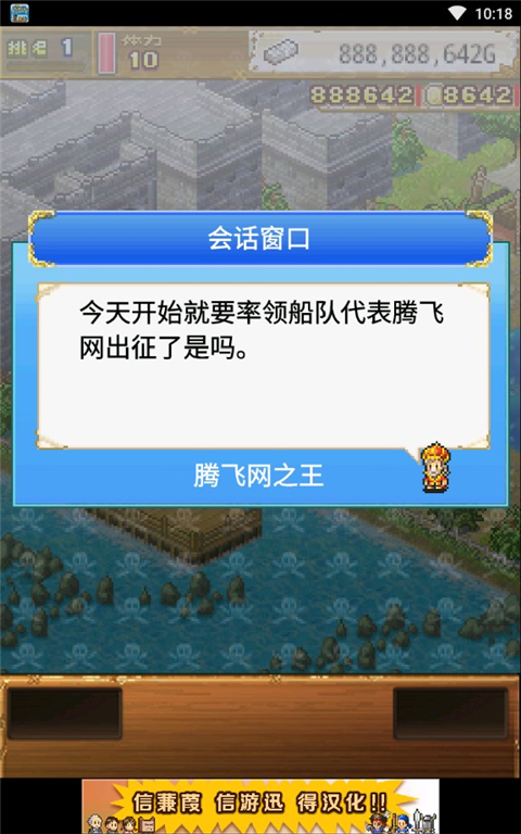 大海贼探索冒险岛debug版 v1.0.9截图4