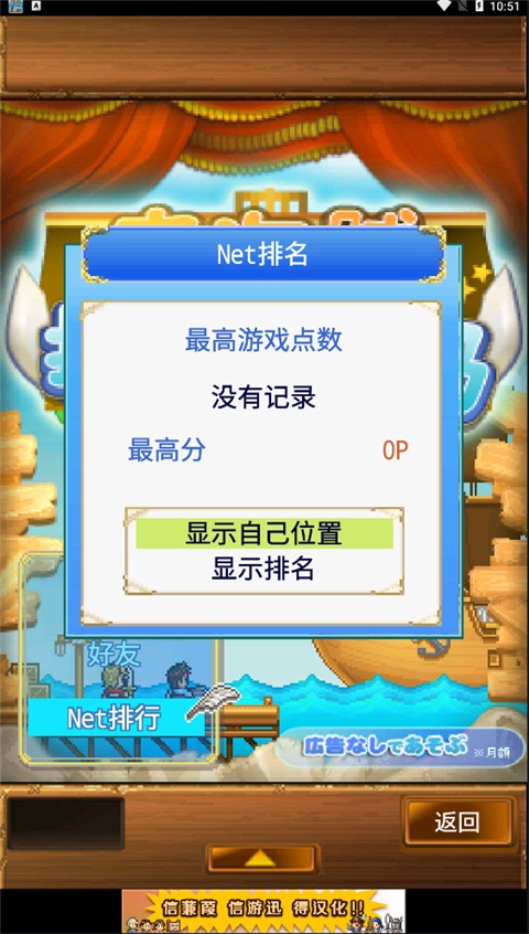 大海贼探索冒险岛debug版 v1.0.9截图5