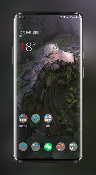 次元壁纸 v1.9.5截图2