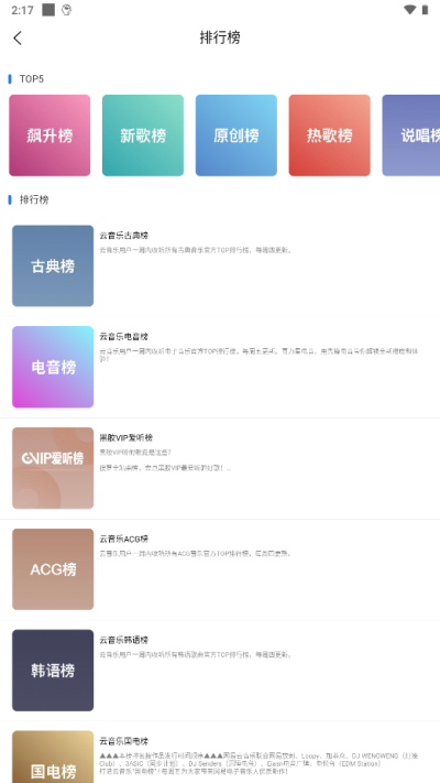 趣听音乐官方 v1.2.6截图2