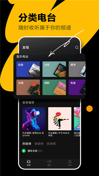 汽水音乐免费版官网 v1.6.0截图1