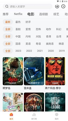 追剧达人免费官方 v2.1.0截图3