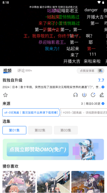 omofun动漫正版 v1.0.4截图1