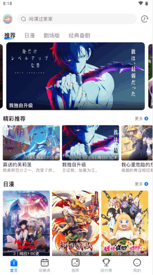 omofun动漫正版 v1.0.4截图4