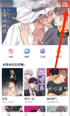 漫蛙2漫画免费版 v1.4截图1