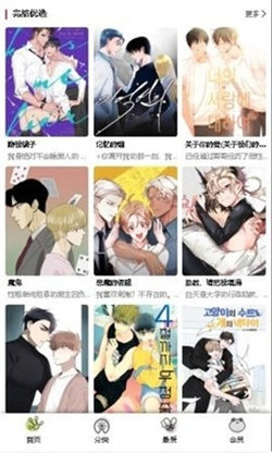 漫蛙2漫画免费版 v1.4截图3