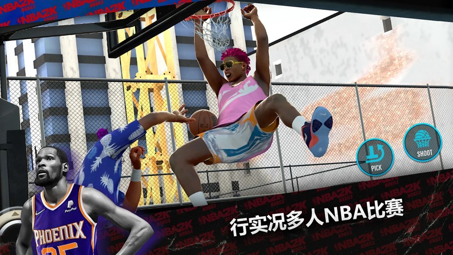 nba2k24中文直装版 v200.17.219198230截图1