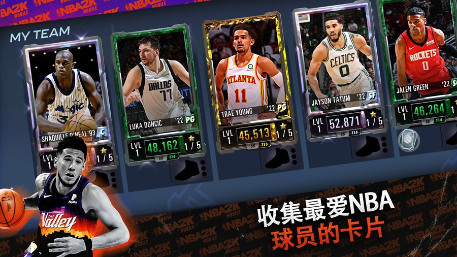 nba2k24中文直装版 v200.17.219198230截图2