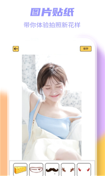 完美美颜 v2.5.5.17截图1