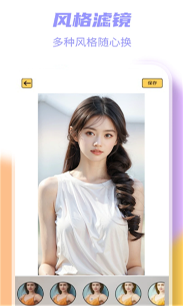 完美美颜 v2.5.5.17截图3