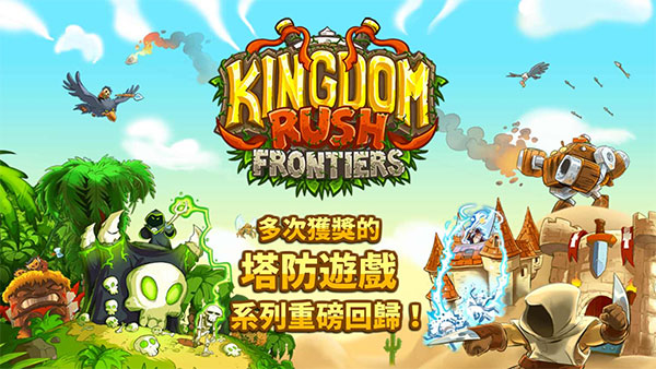 王国保卫战前线修改版 v6.1.24截图4