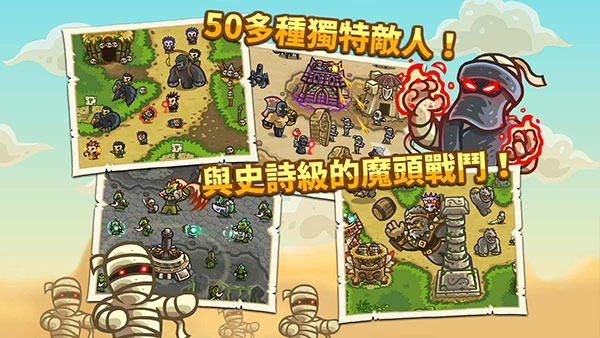 王国保卫战前线无限金币版 v6.1.24截图2