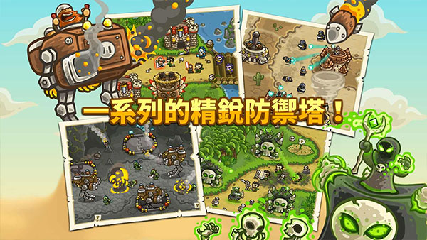 王国保卫战前线无限金币版 v6.1.24截图3