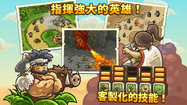 王国保卫战前线无限金币版 v6.1.24截图5