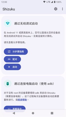 shizuku改屏幕分辨率 v12.14.0.r914.e88de6a截图2