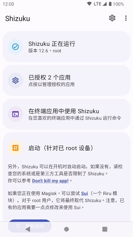 shizuku改屏幕分辨率 v12.14.0.r914.e88de6a截图3