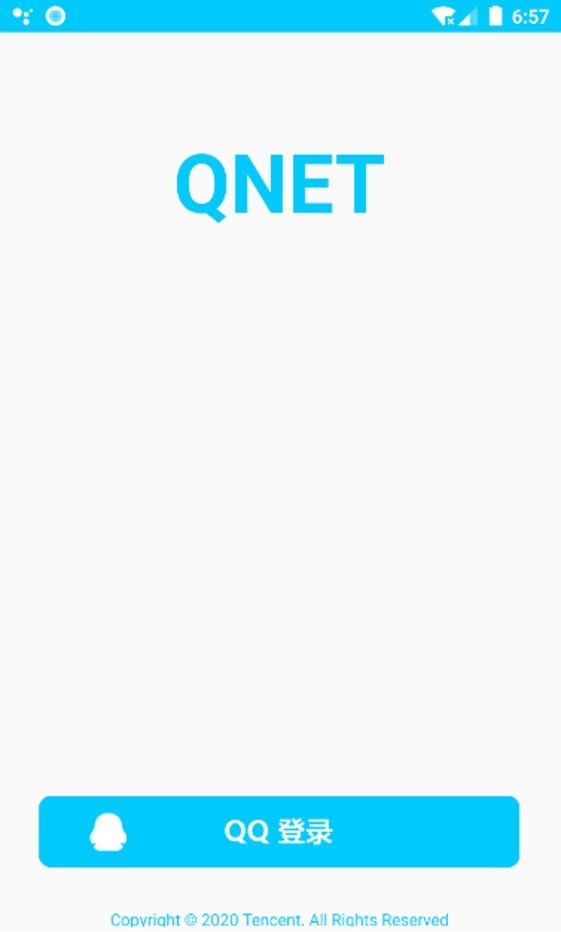 qnet弱网黄金版 v1.0截图3