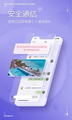 泡泡聊天2024 v1.15.24截图3