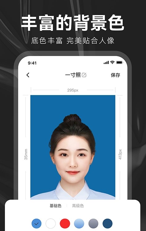 海马证件照制作免费版 v3.0.1截图2