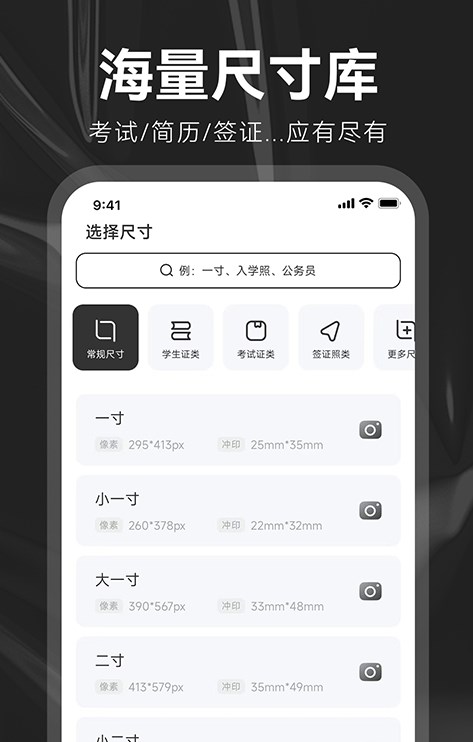 海马证件照制作免费版 v3.0.1截图3